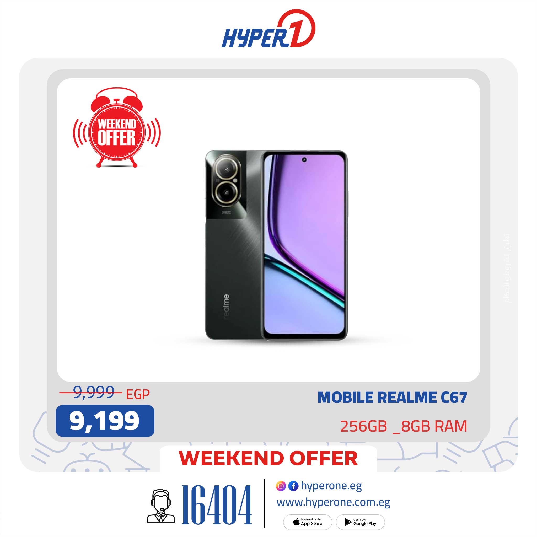 hyper-one offers from 31jul to 5jun 2025 عروض هايبر وان من 31 يوليو حتى 5 يونيو 2025 صفحة رقم 14